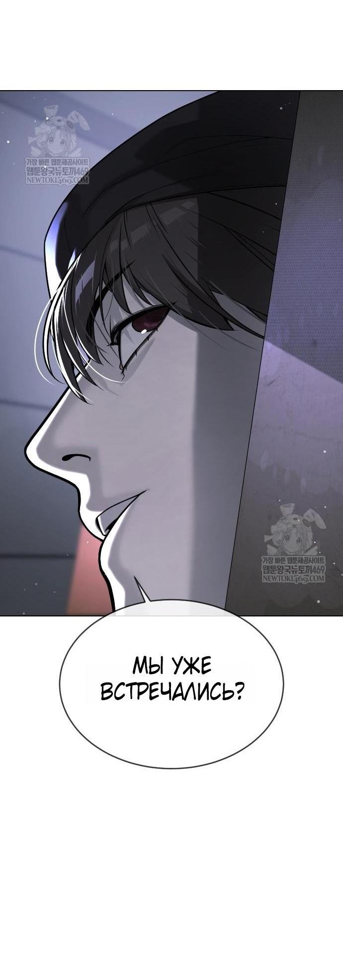 Манга Убийца Педро - Глава 111 Страница 126