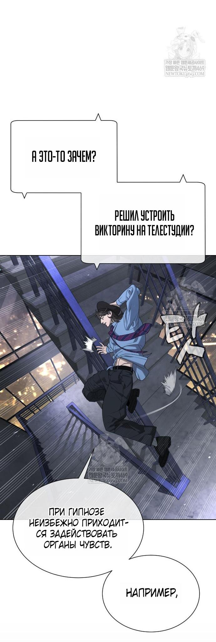 Манга Убийца Педро - Глава 111 Страница 62