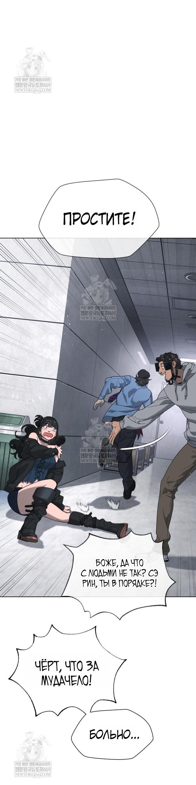 Манга Убийца Педро - Глава 111 Страница 52