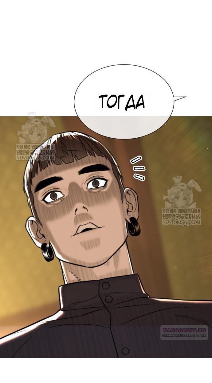 Манга Убийца Педро - Глава 111 Страница 19