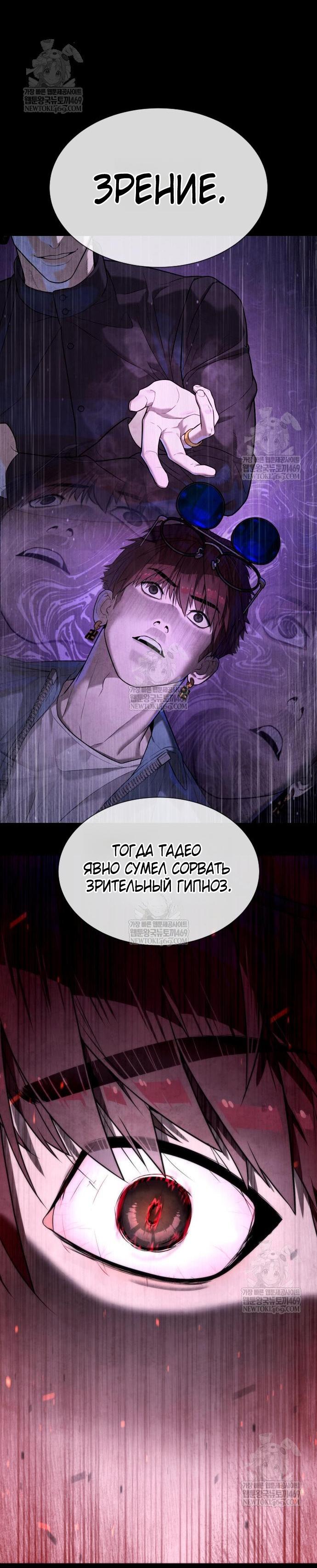 Манга Убийца Педро - Глава 111 Страница 66