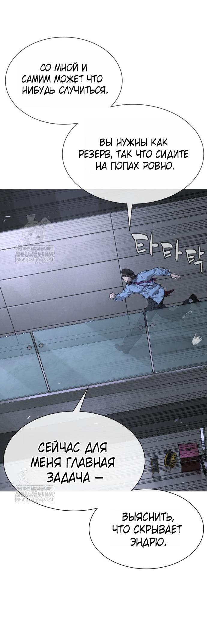 Манга Убийца Педро - Глава 111 Страница 118