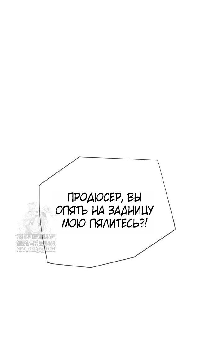 Манга Убийца Педро - Глава 111 Страница 49