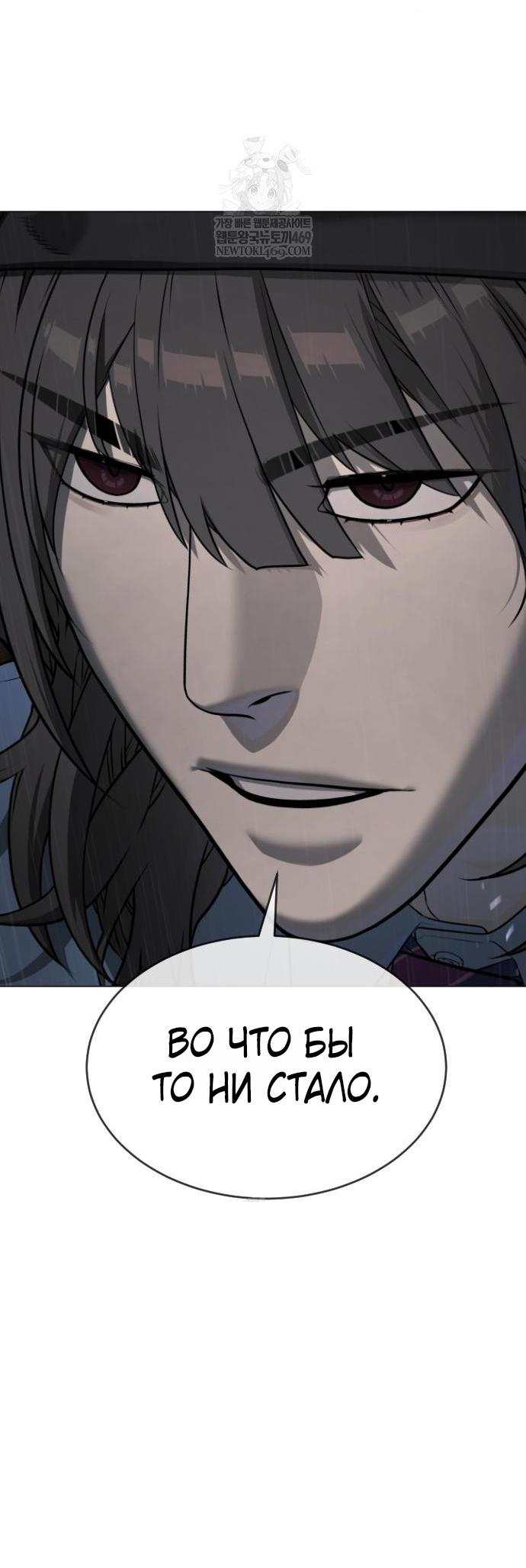 Манга Убийца Педро - Глава 111 Страница 90