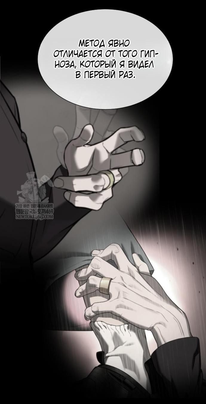 Манга Убийца Педро - Глава 111 Страница 79