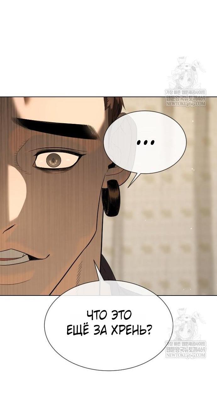 Манга Убийца Педро - Глава 111 Страница 21