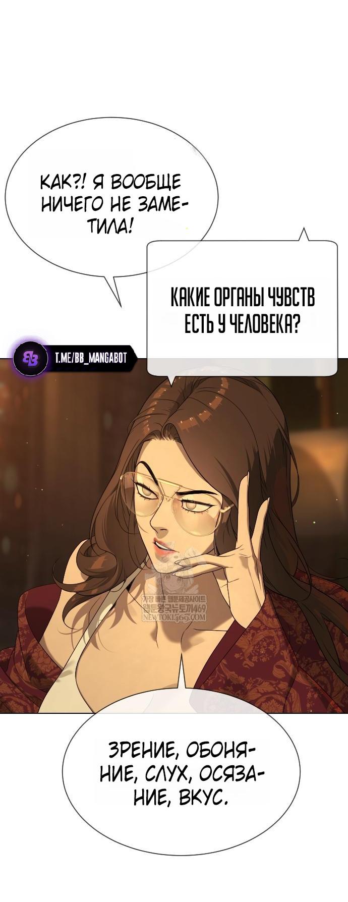 Манга Убийца Педро - Глава 111 Страница 61