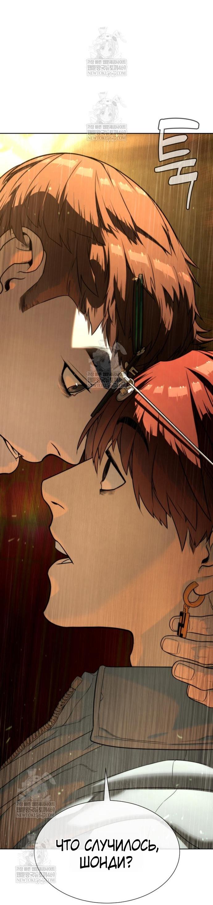 Манга Убийца Педро - Глава 111 Страница 98