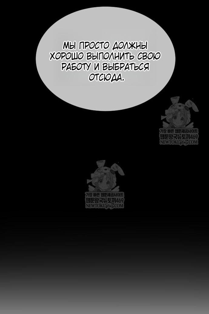 Манга Убийца Педро - Глава 111 Страница 88