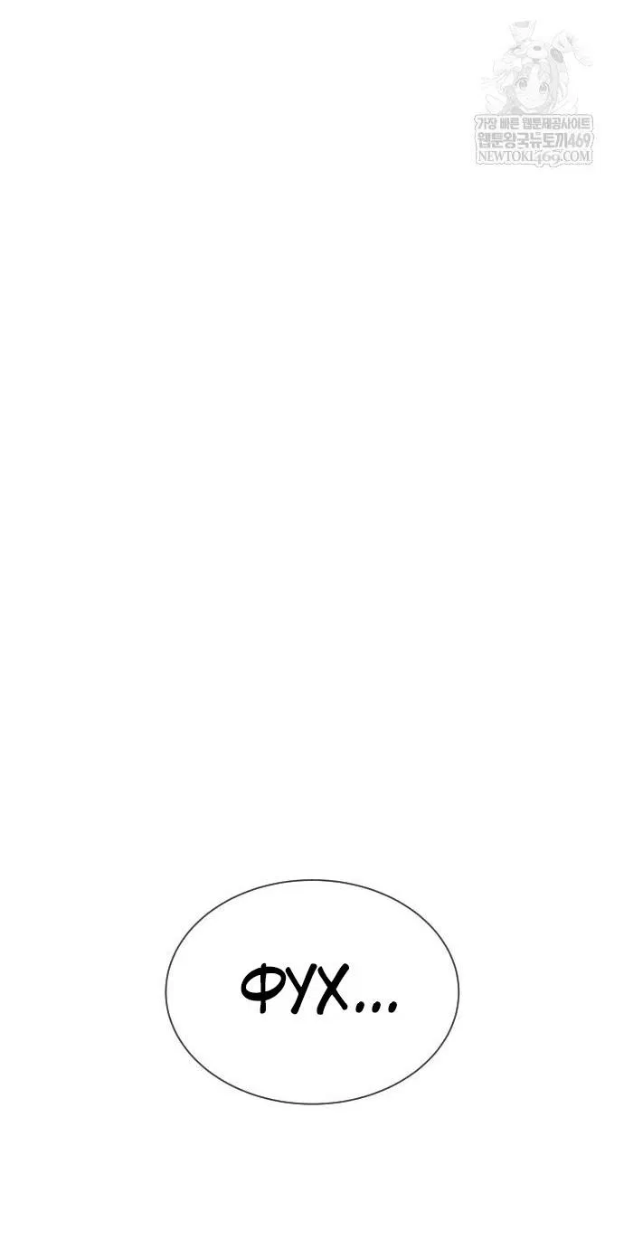 Манга Убийца Педро - Глава 111 Страница 53