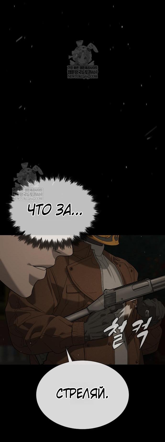 Манга Убийца Педро - Глава 111 Страница 33