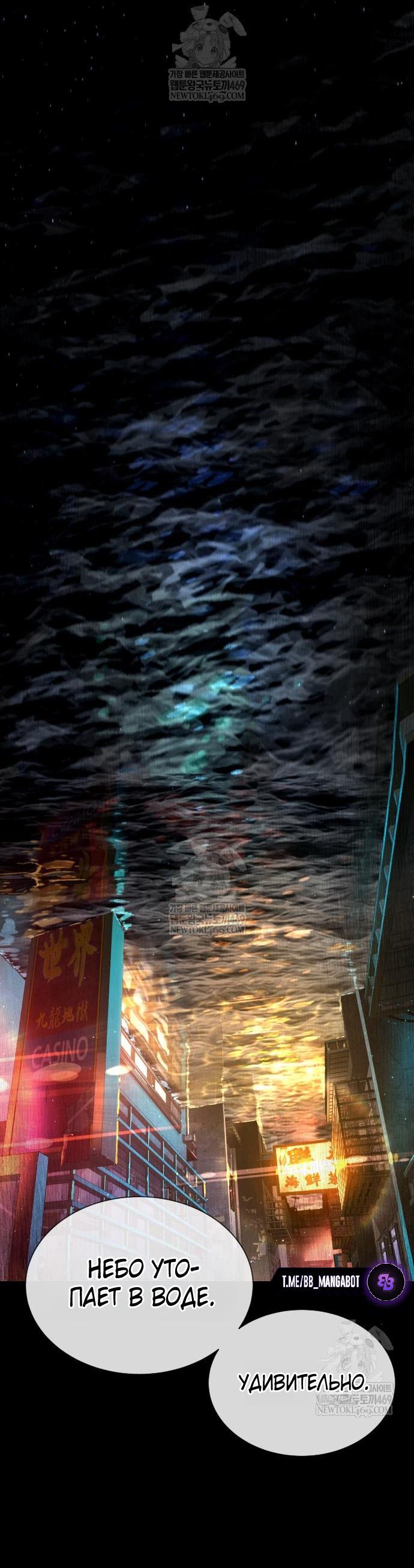 Манга Убийца Педро - Глава 111 Страница 104