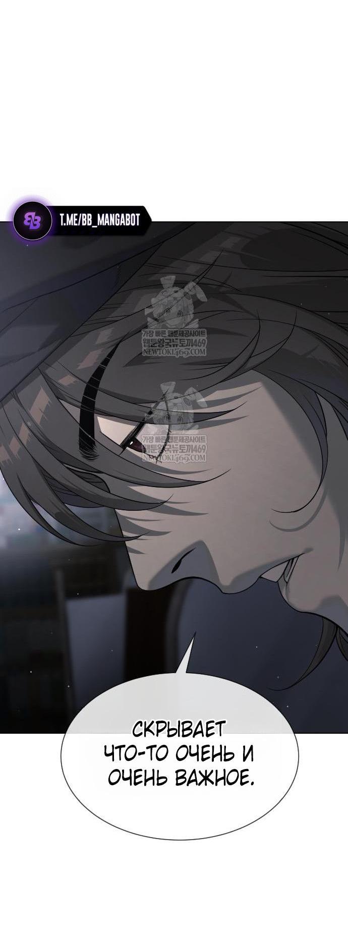 Манга Убийца Педро - Глава 111 Страница 77