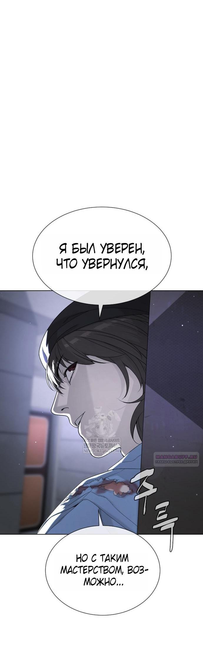 Манга Убийца Педро - Глава 111 Страница 125