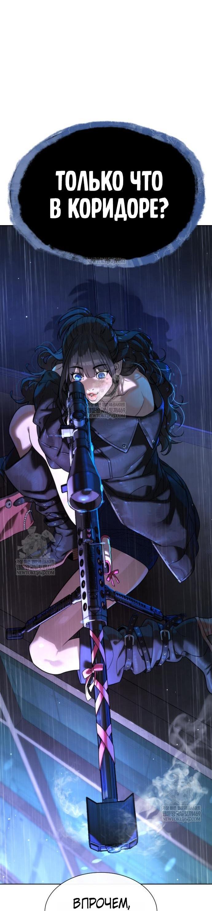 Манга Убийца Педро - Глава 111 Страница 129