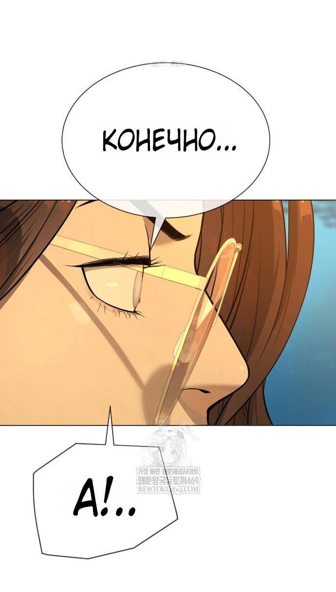 Манга Убийца Педро - Глава 111 Страница 72