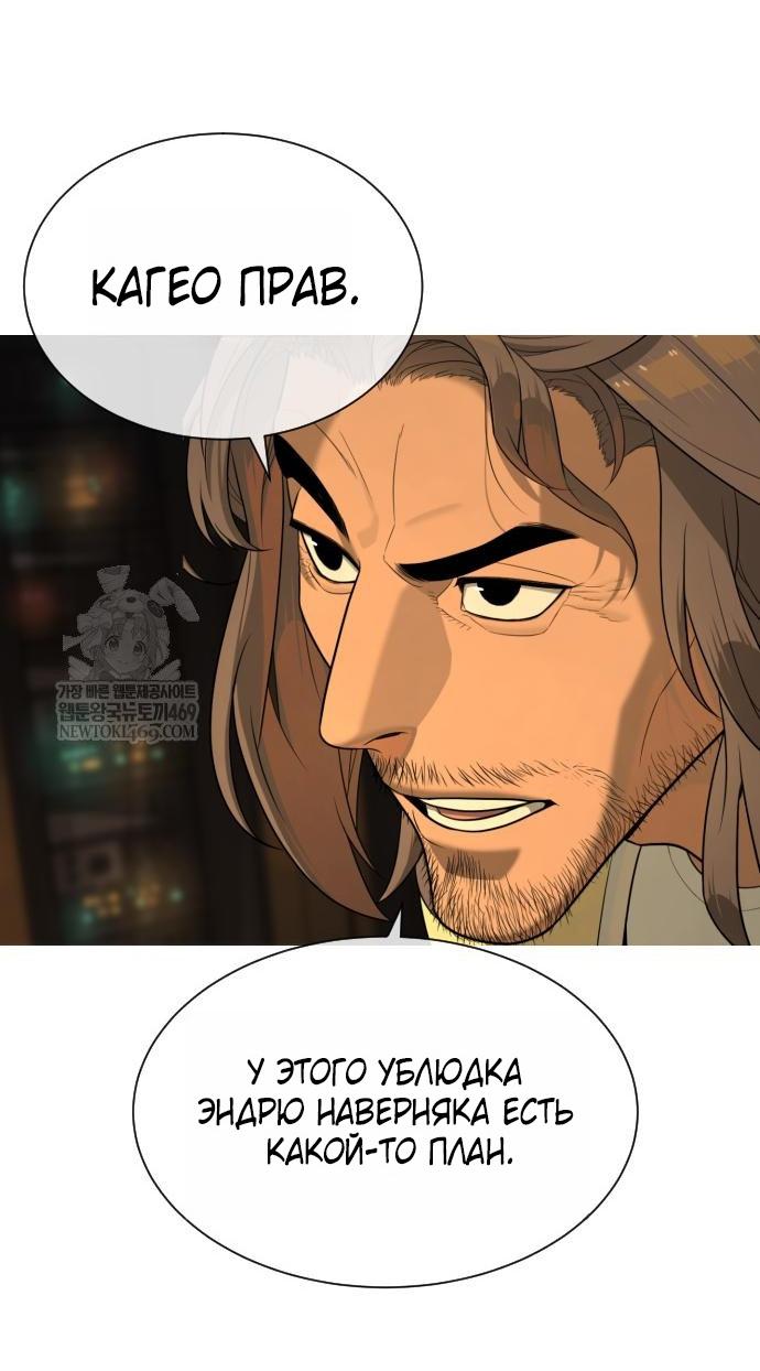 Манга Убийца Педро - Глава 111 Страница 56