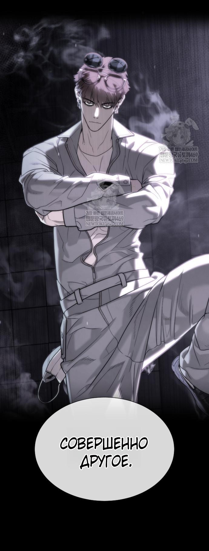 Манга Убийца Педро - Глава 111 Страница 82