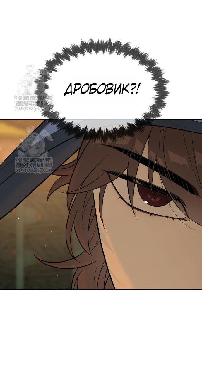 Манга Убийца Педро - Глава 111 Страница 17