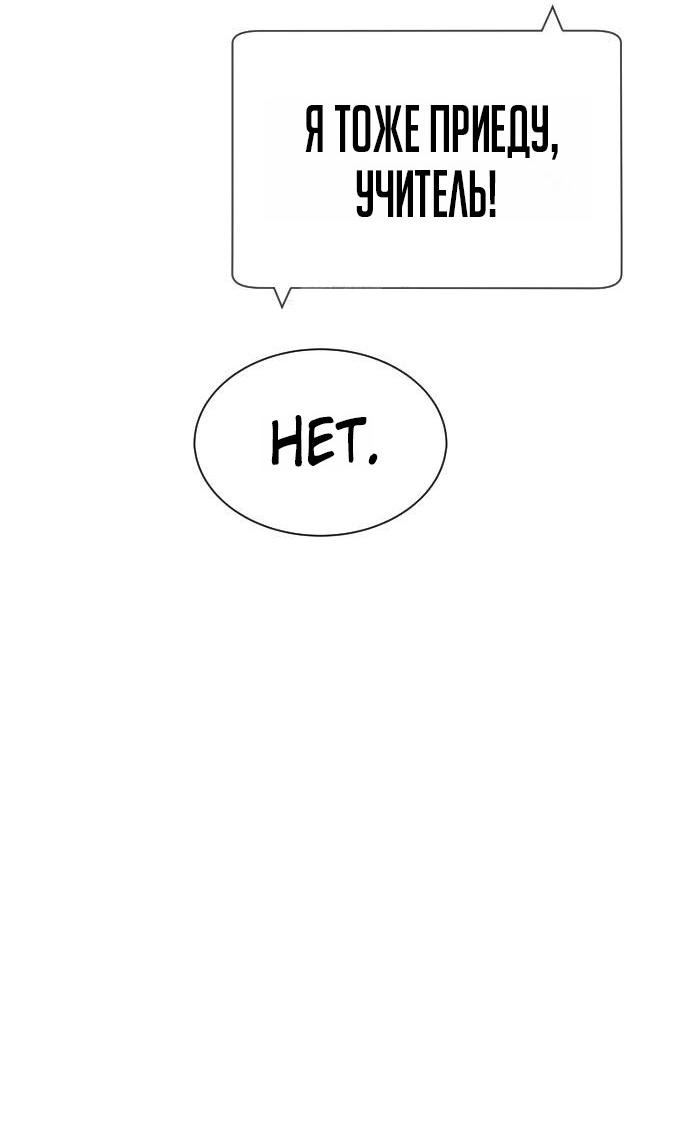 Манга Убийца Педро - Глава 111 Страница 117