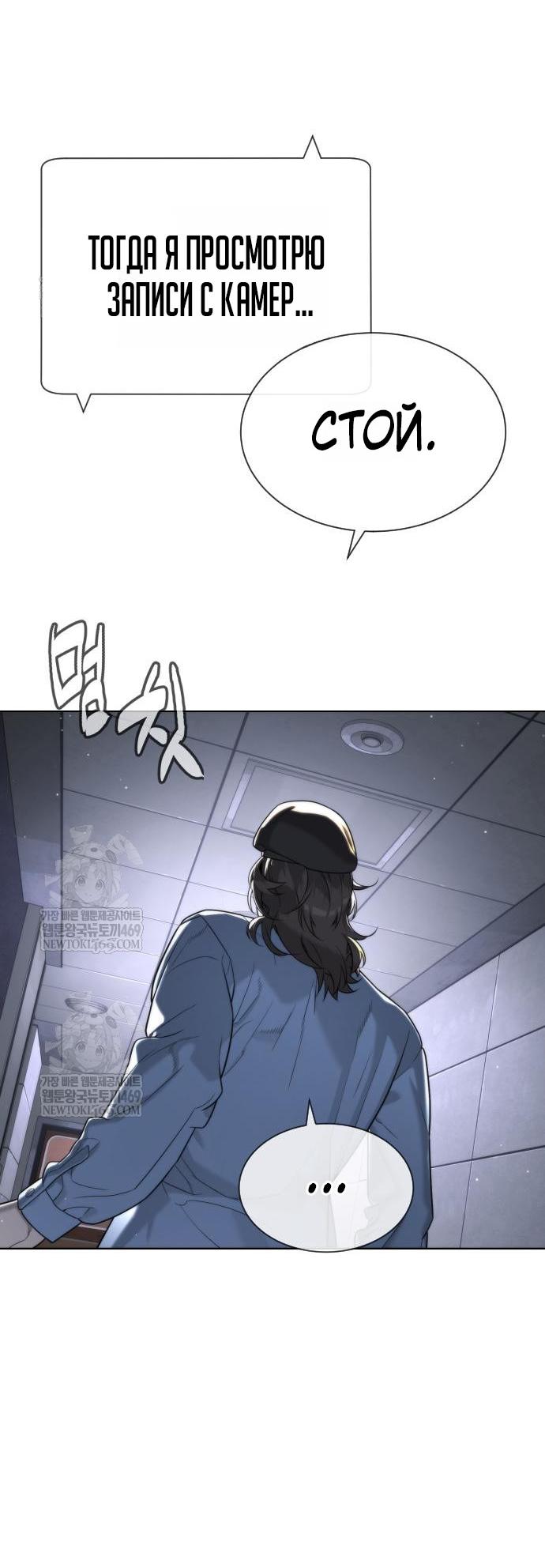 Манга Убийца Педро - Глава 111 Страница 119