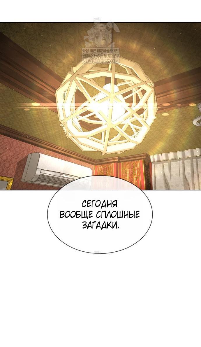 Манга Убийца Педро - Глава 111 Страница 92