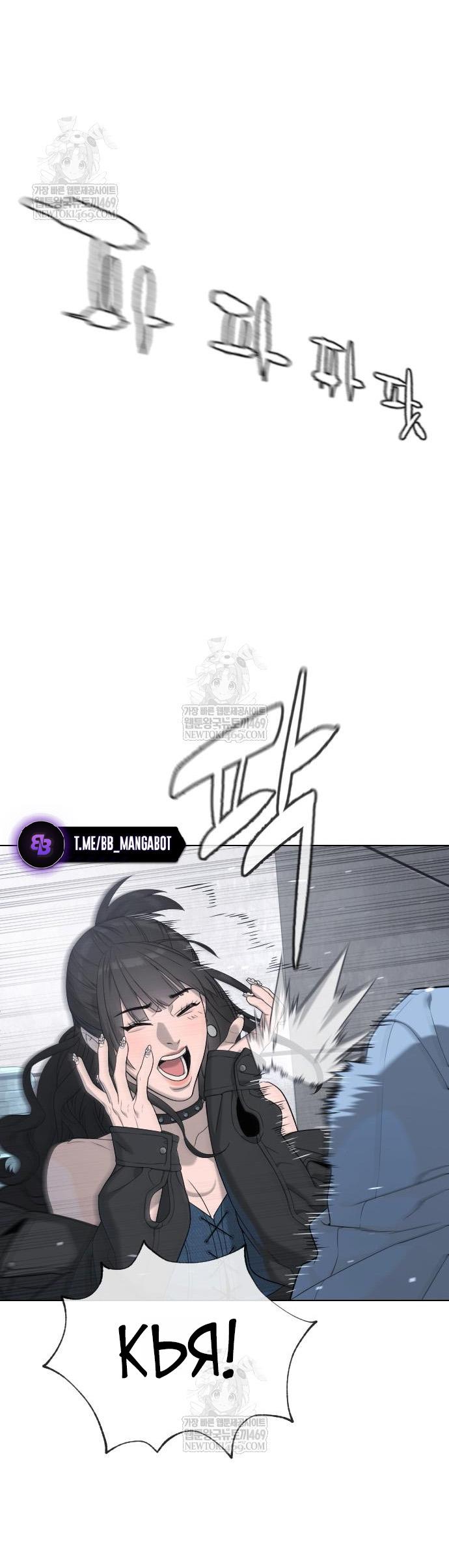 Манга Убийца Педро - Глава 111 Страница 51