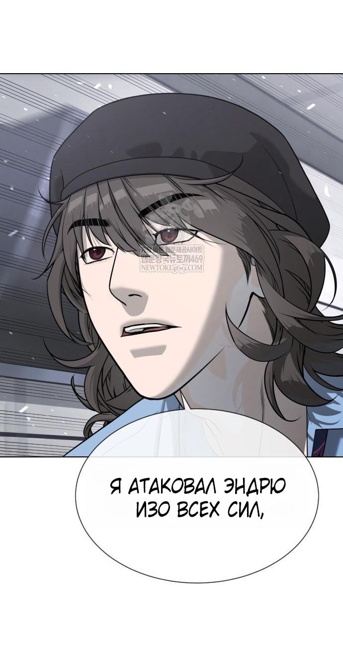 Манга Убийца Педро - Глава 111 Страница 58