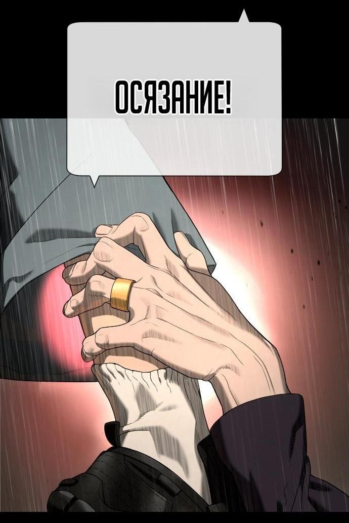 Манга Убийца Педро - Глава 111 Страница 74