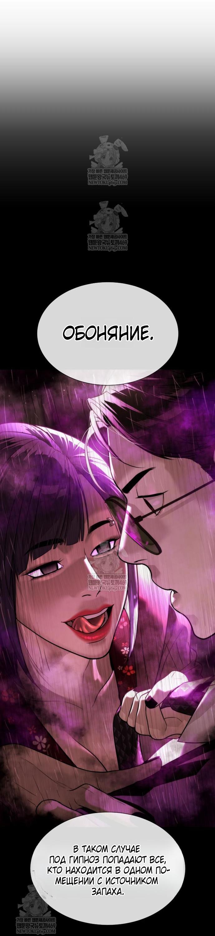 Манга Убийца Педро - Глава 111 Страница 63