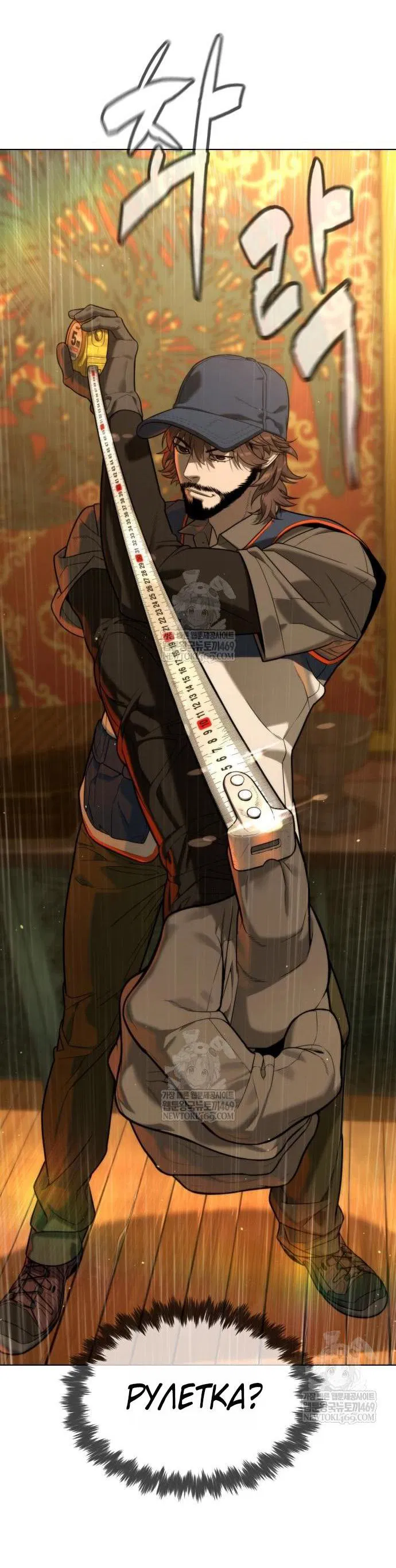 Манга Убийца Педро - Глава 111 Страница 23