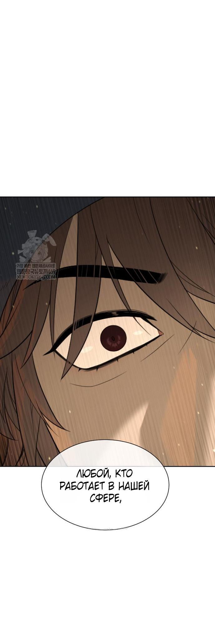 Манга Убийца Педро - Глава 111 Страница 4