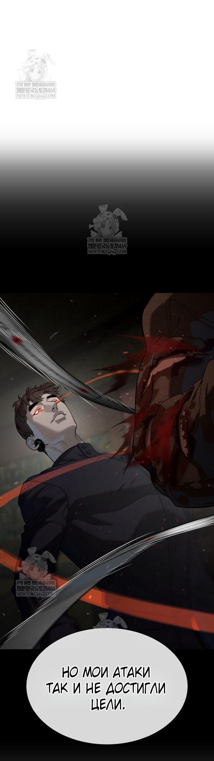 Манга Убийца Педро - Глава 111 Страница 59