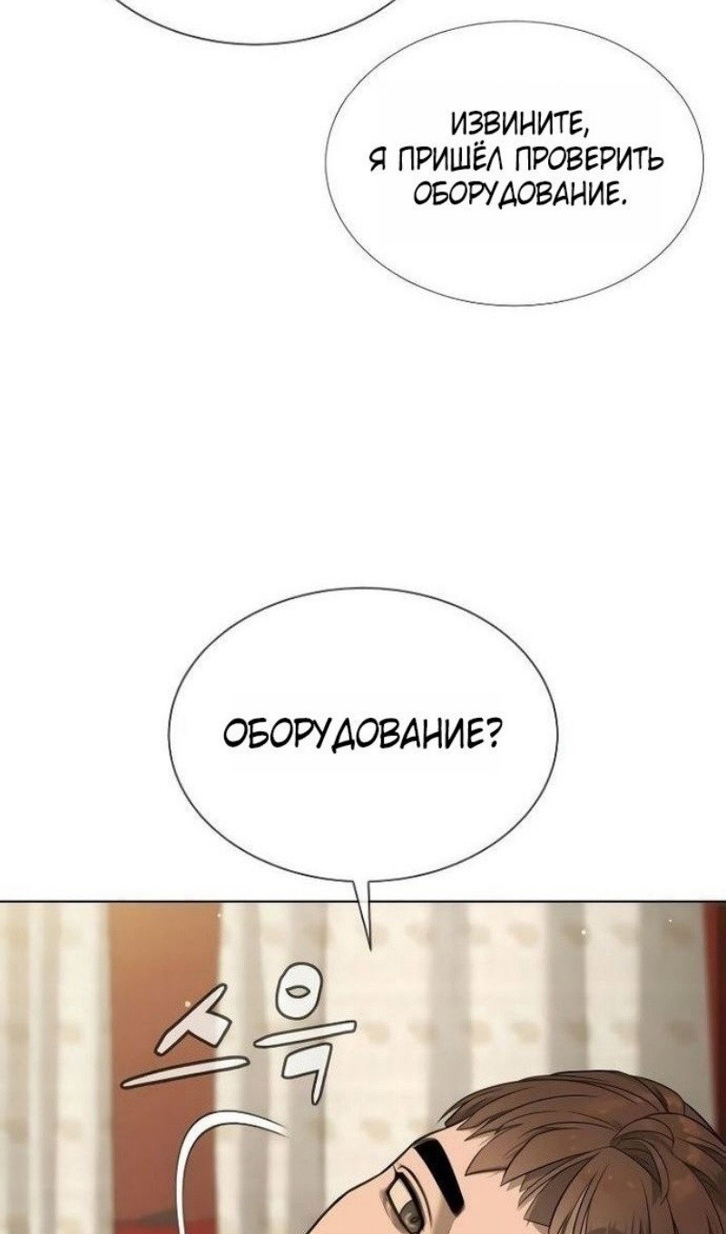 Манга Убийца Педро - Глава 110 Страница 162