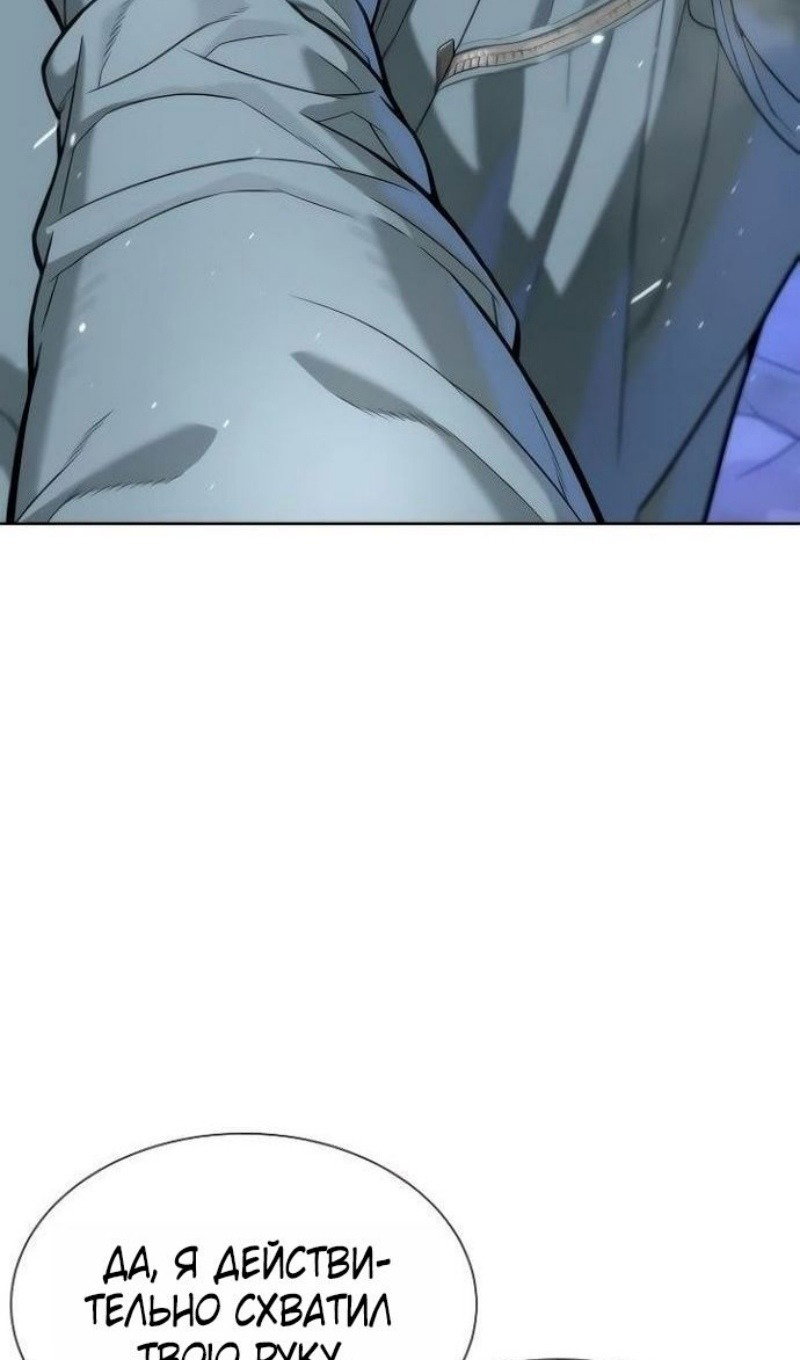 Манга Убийца Педро - Глава 110 Страница 76