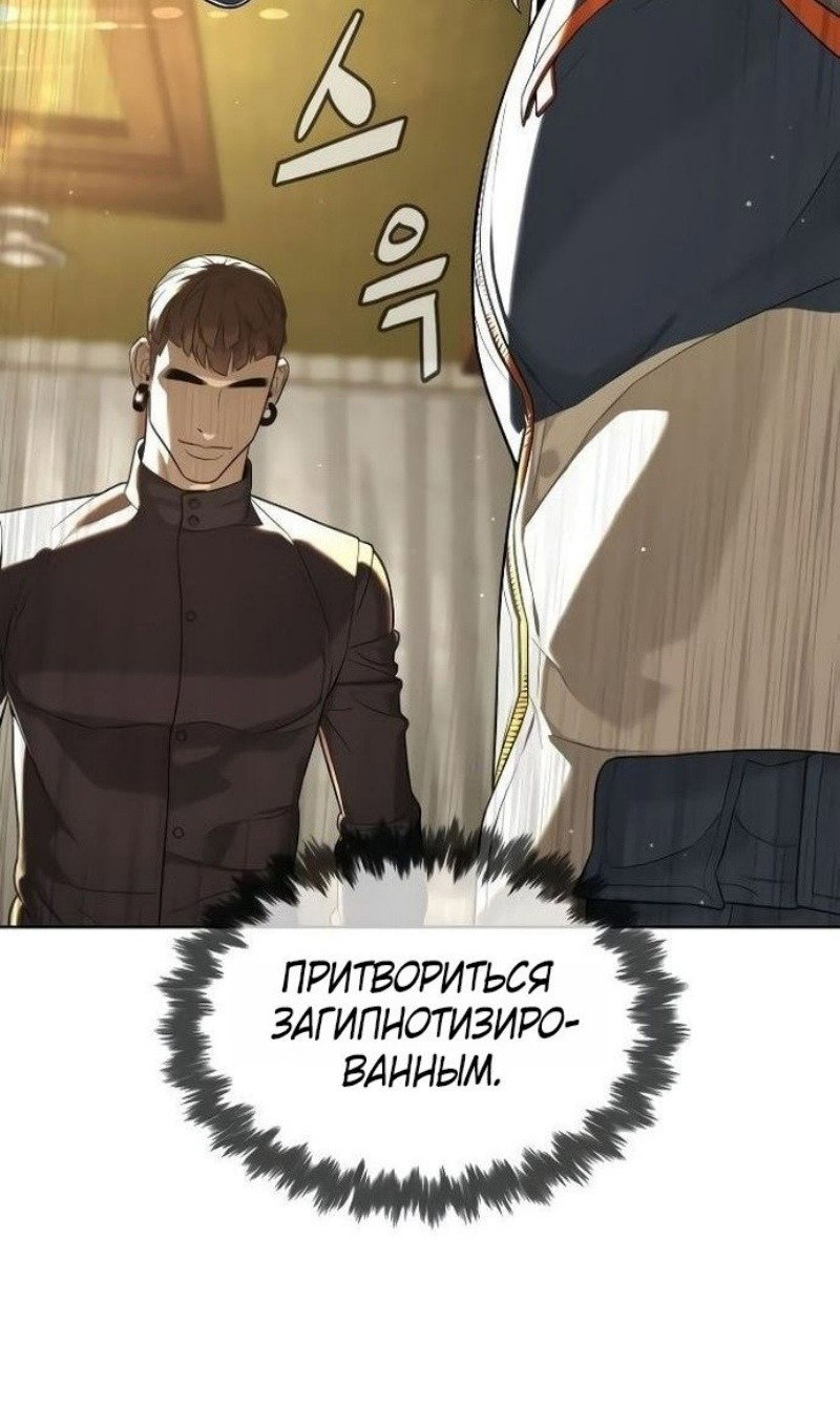 Манга Убийца Педро - Глава 110 Страница 193