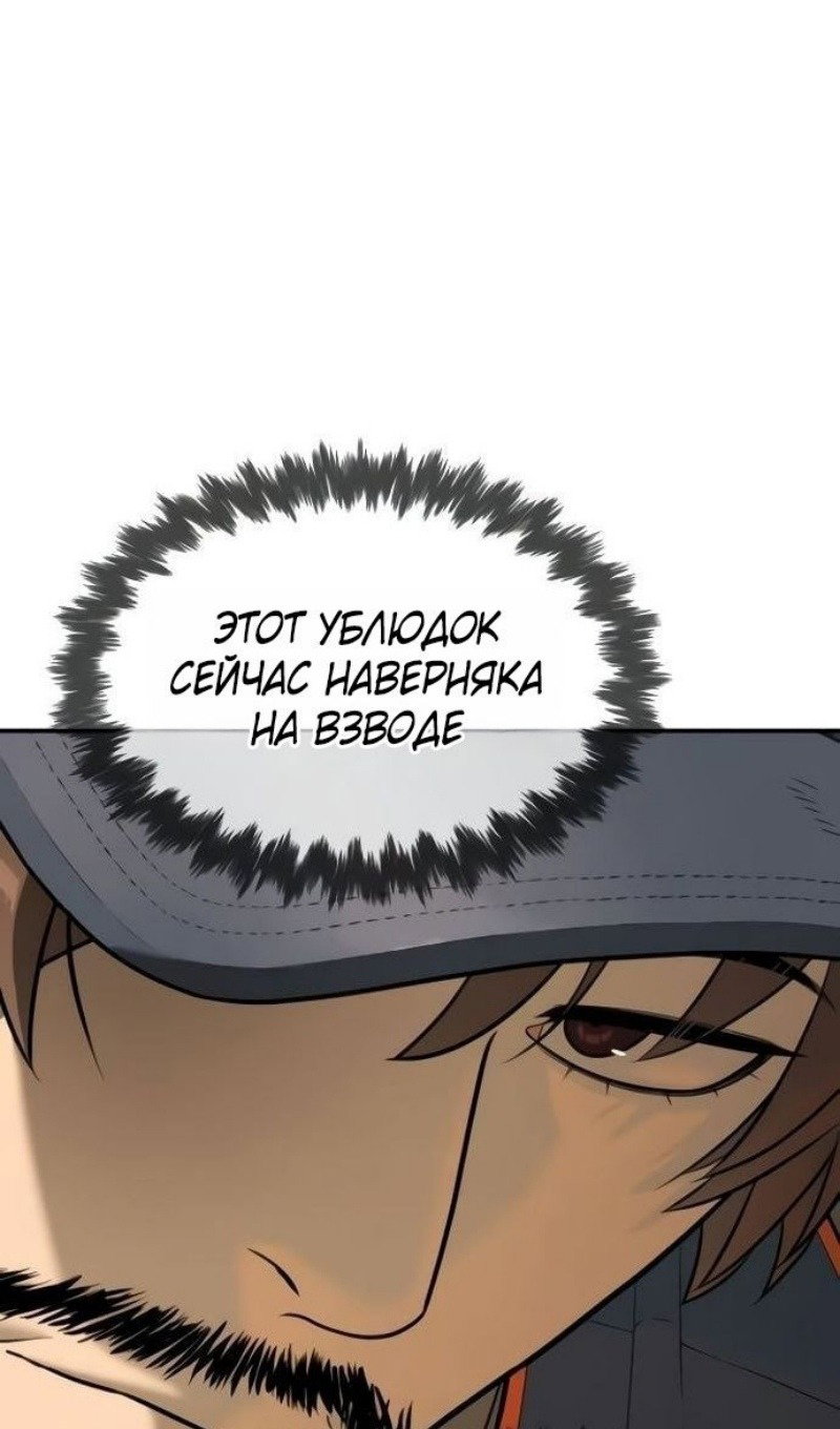 Манга Убийца Педро - Глава 110 Страница 172