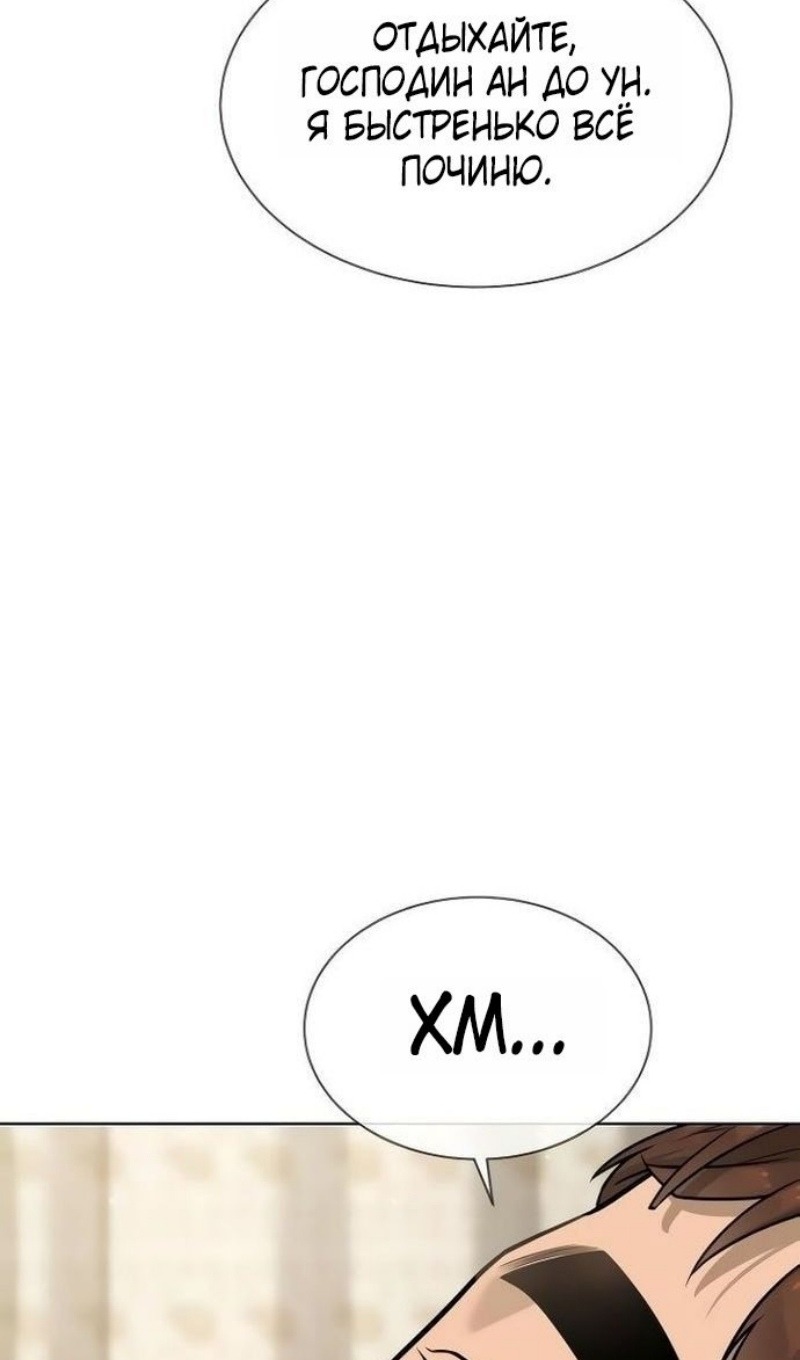 Манга Убийца Педро - Глава 110 Страница 165