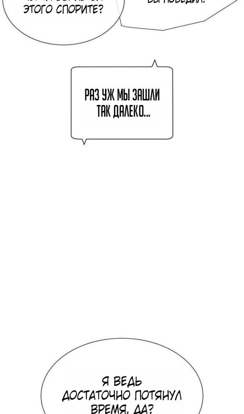 Манга Убийца Педро - Глава 110 Страница 104