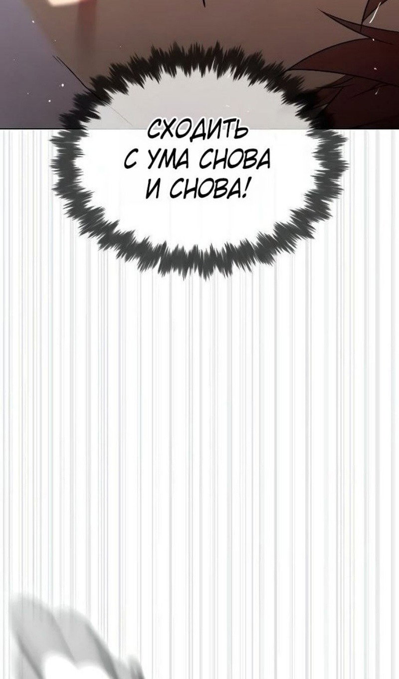 Манга Убийца Педро - Глава 110 Страница 50