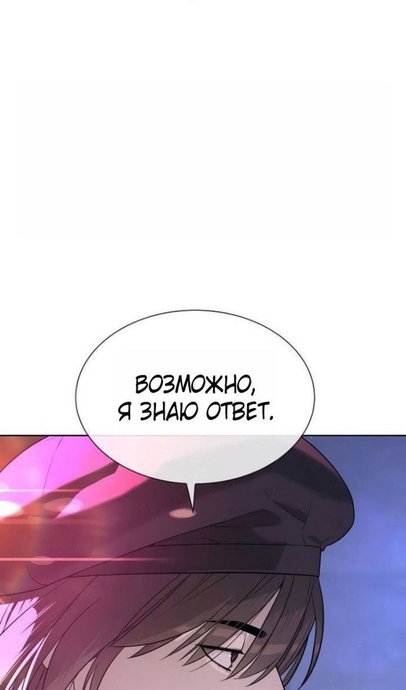 Манга Убийца Педро - Глава 110 Страница 121