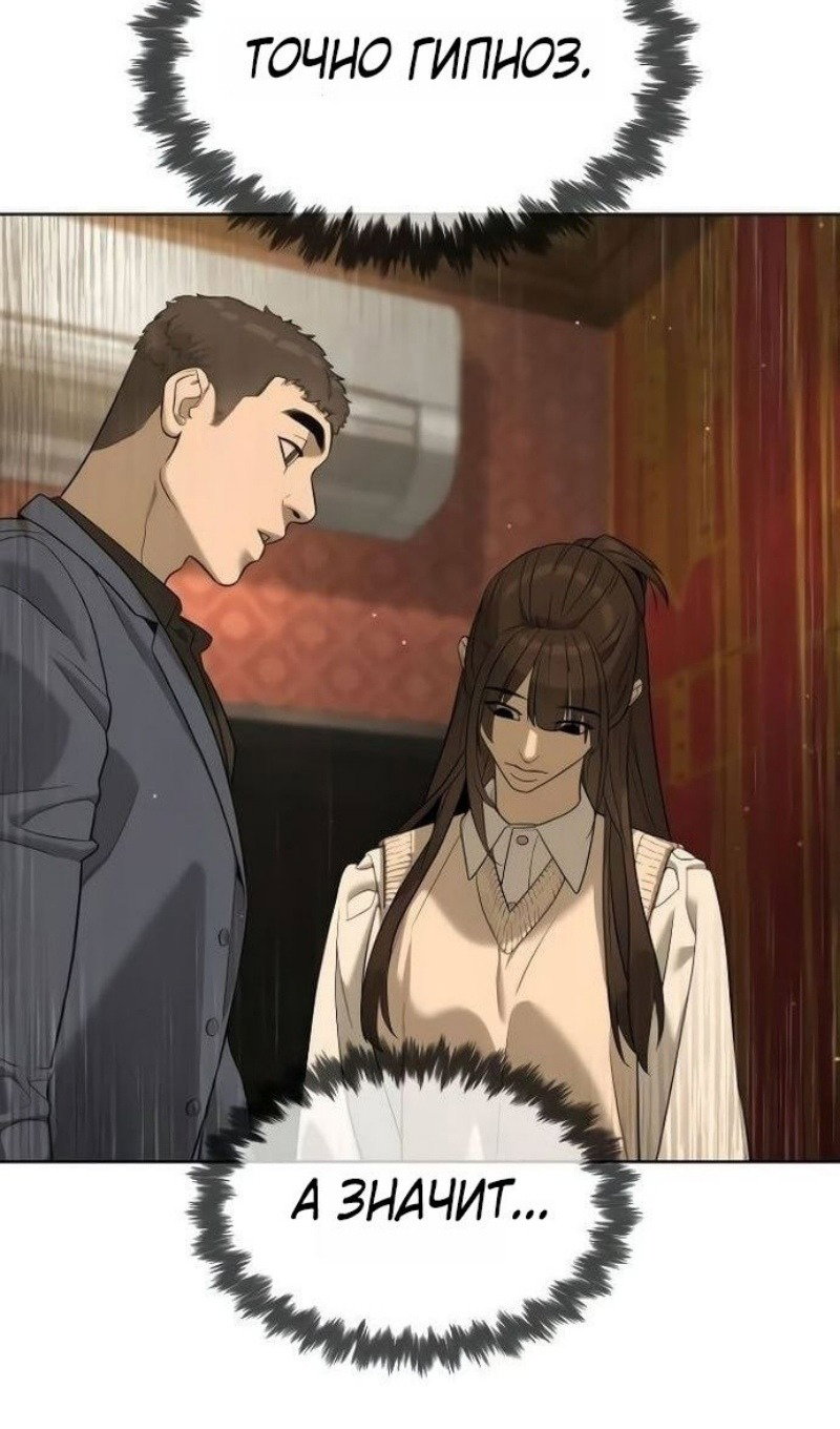 Манга Убийца Педро - Глава 110 Страница 171