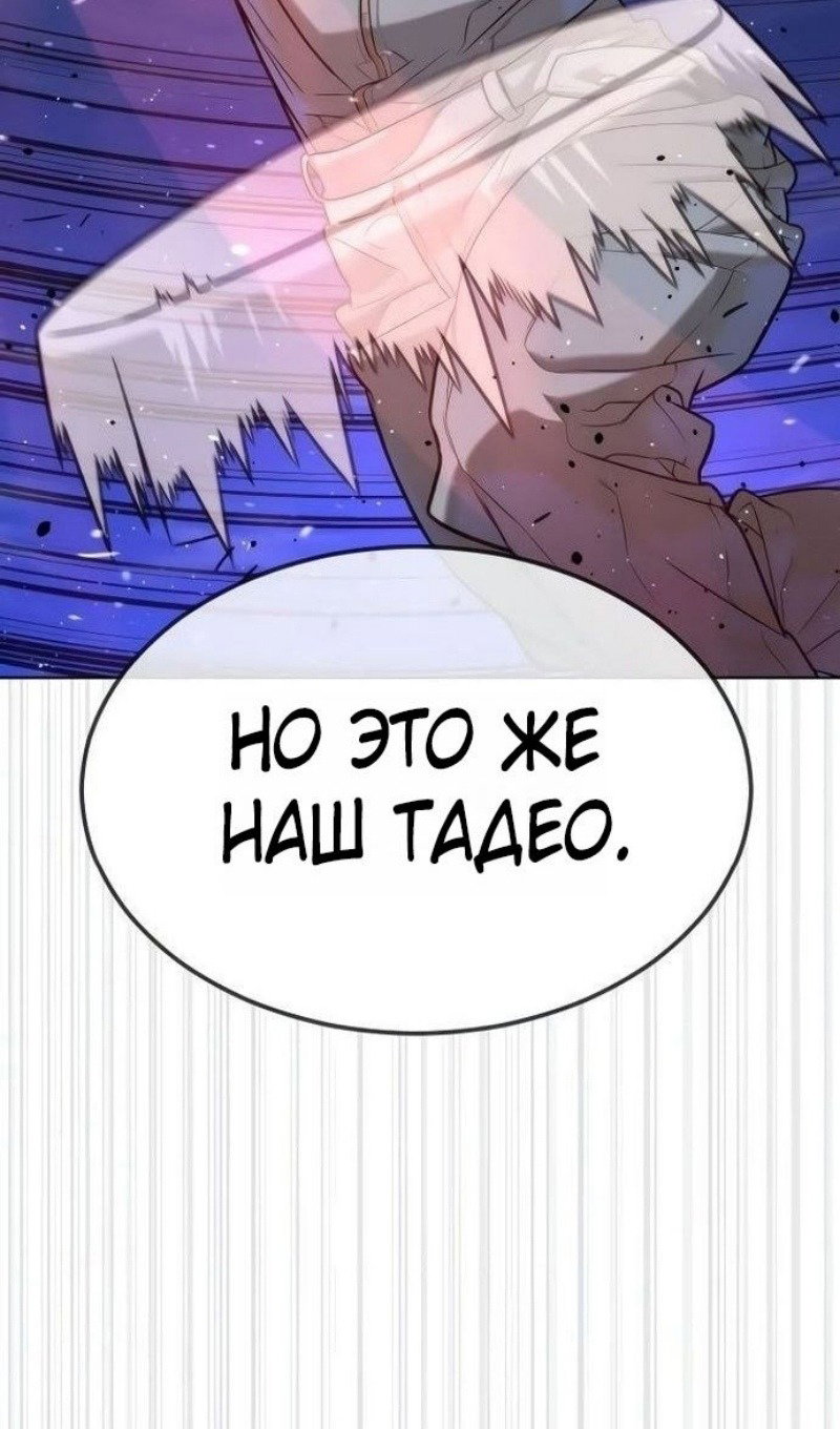 Манга Убийца Педро - Глава 110 Страница 43