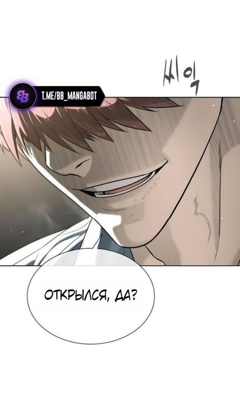 Манга Убийца Педро - Глава 110 Страница 64