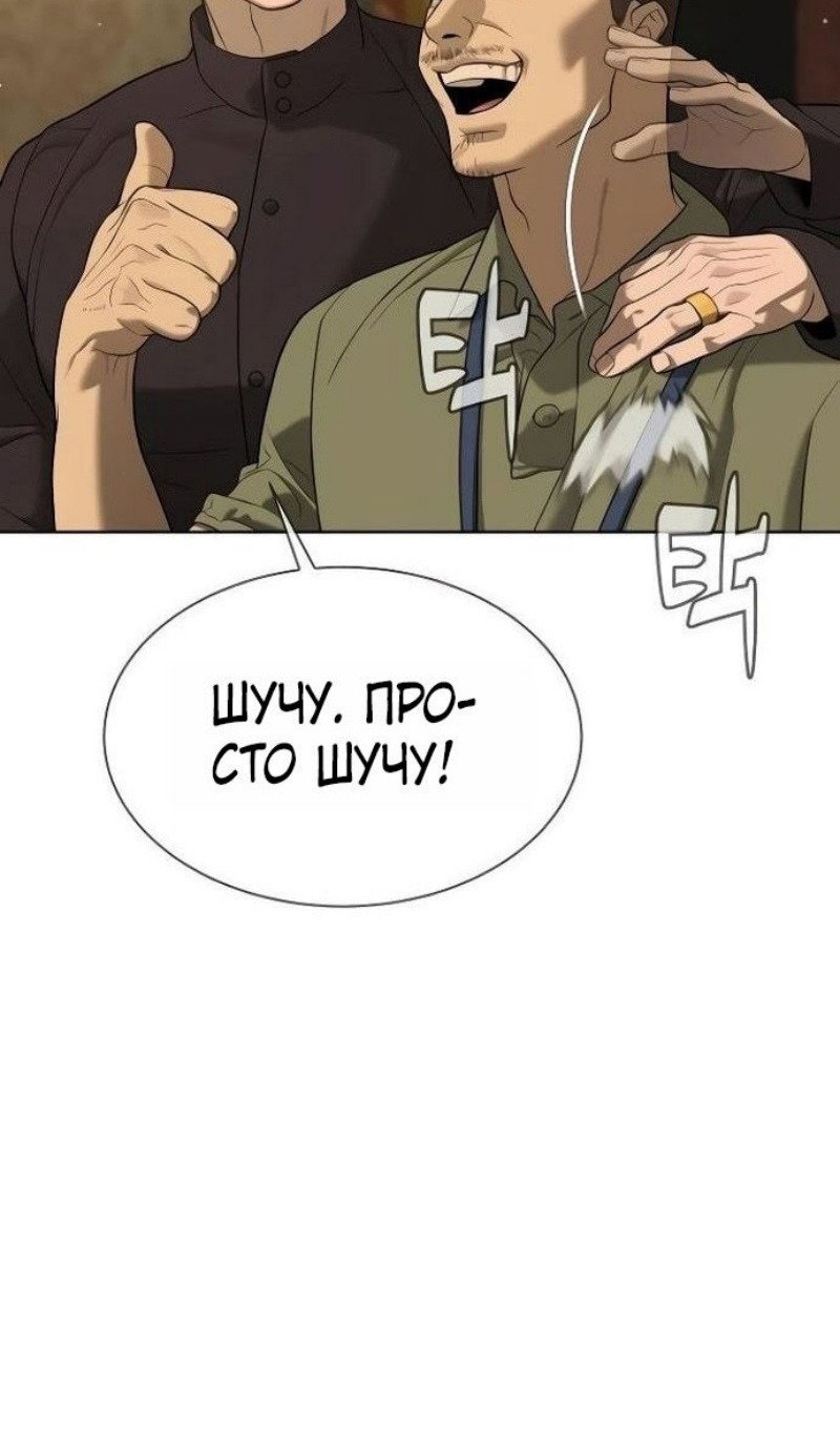 Манга Убийца Педро - Глава 110 Страница 134