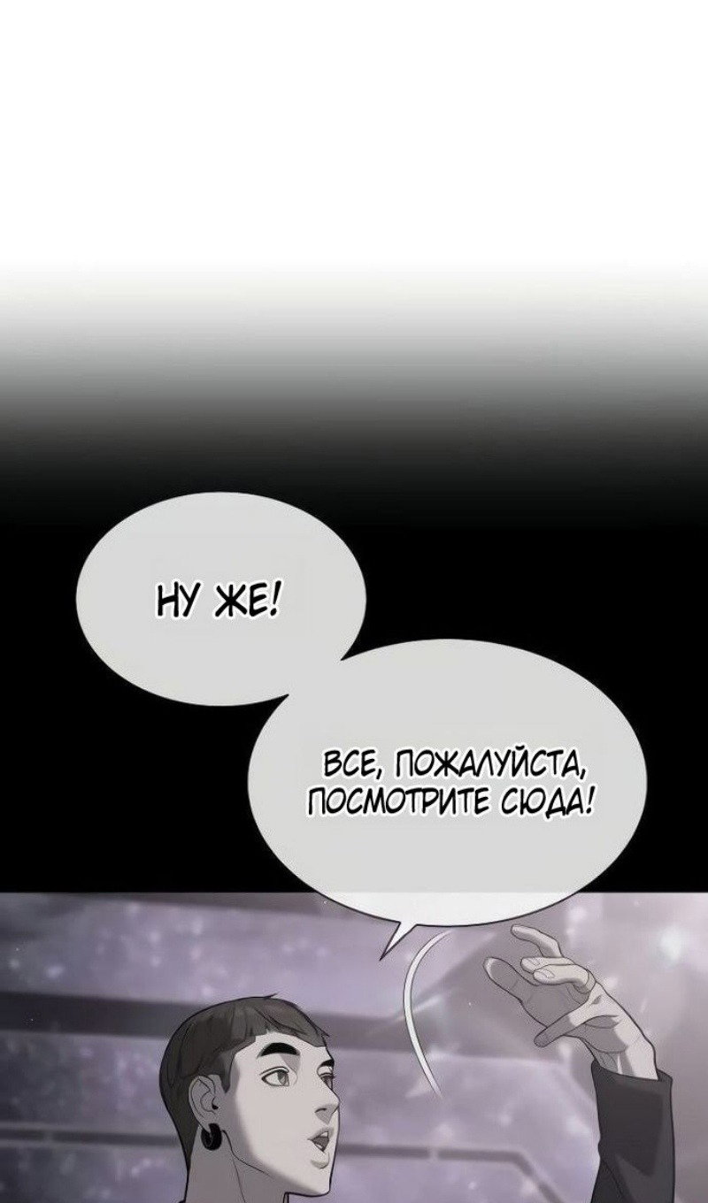 Манга Убийца Педро - Глава 110 Страница 196