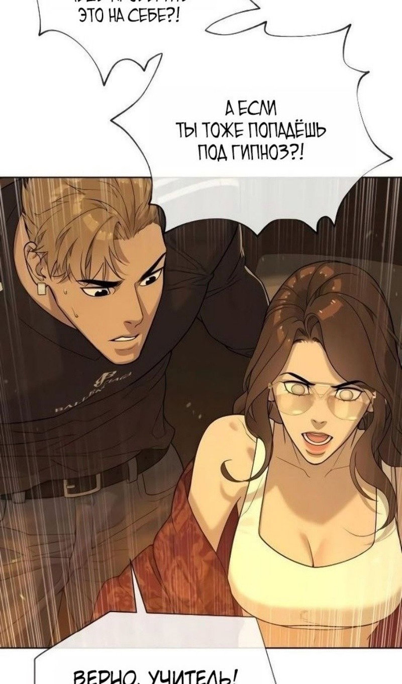 Манга Убийца Педро - Глава 110 Страница 123