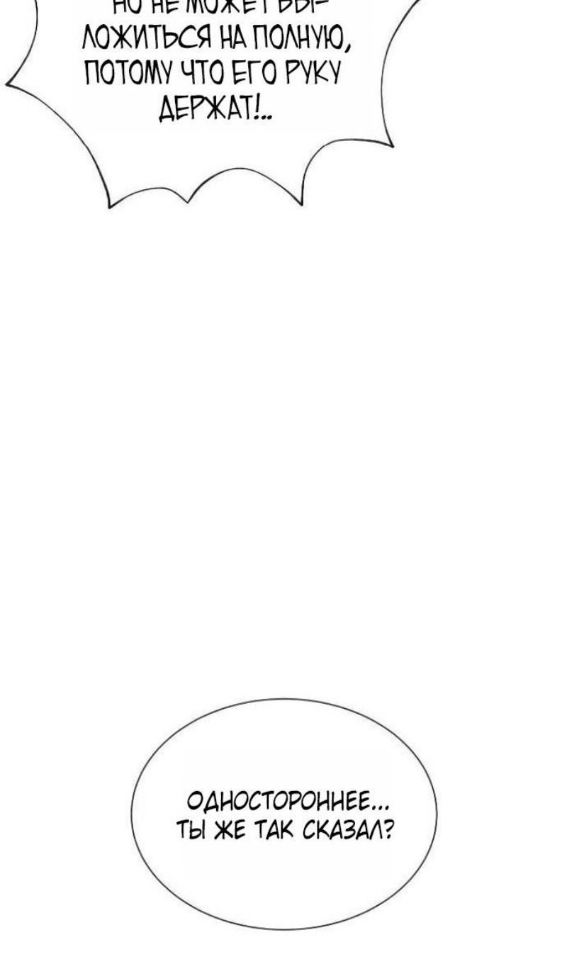 Манга Убийца Педро - Глава 110 Страница 20