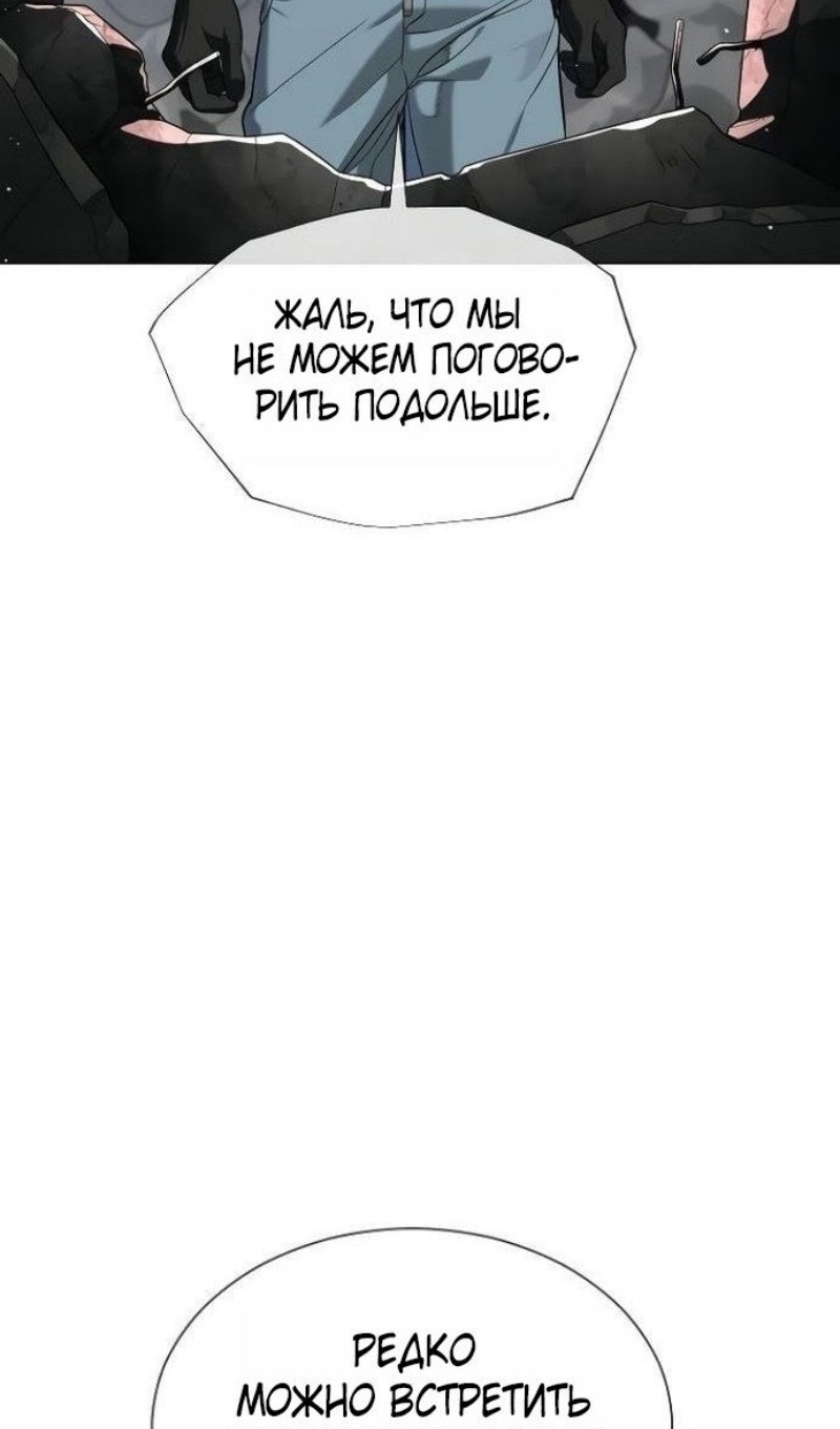 Манга Убийца Педро - Глава 110 Страница 99