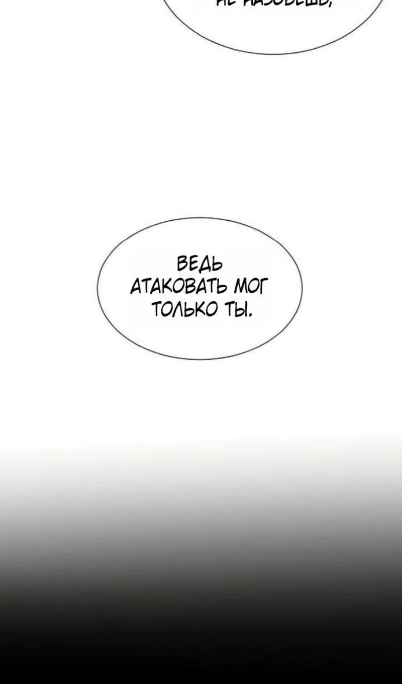 Манга Убийца Педро - Глава 110 Страница 4